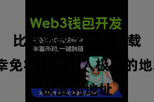 比特派数字钱包下载  幸免将钞票转入极度的地址